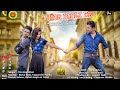 A Mor Pagli Re Full Video 2018CR