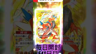 【ポケポケ】毎日開封541日目「ハイクラスパックMEGA」パック開封 #ポケカ #ポケポケ #ハイクラスパックmega #ポケモン #ポケポケ開封 #ポケモンカード