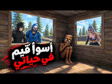 أسوأ رانكد في حياتي 💀😱|FREE FIRE 