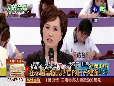 賑災募款晚會 新聞.演藝圈齊參與