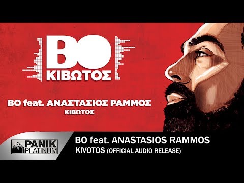 Video thumbnail for Κιβωτός (Kivotos)