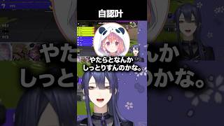 自認叶について考察する長尾と適スペ面々【長尾景/にじさんじ】