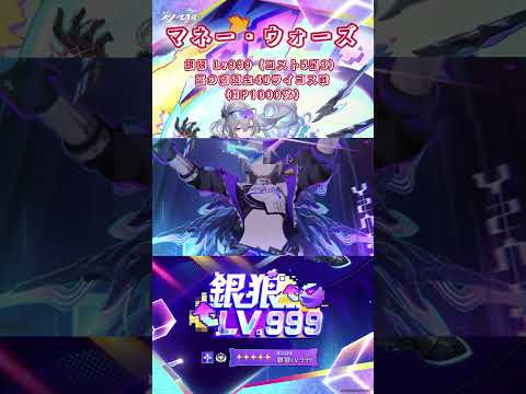 銀狼Lv999が魅せる！HP1000％ライコス戦の全貌とは？