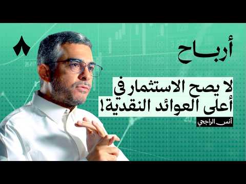 إذاعة ثمانية