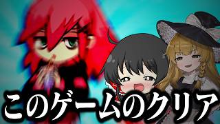 【ぷにぷに】このゲームのクリア方法が判明いたしました【ゆっくり実況/妖怪ウォッチ】