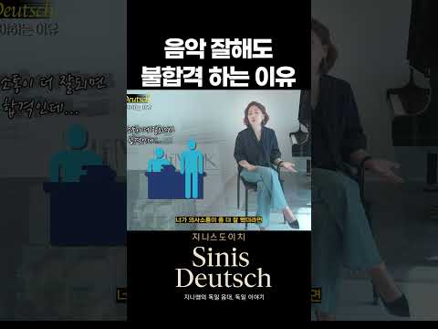 음악만 잘한다고 합격 어려운 이유