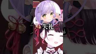 【ぶいすぽ】なずぴに翻弄されるオフ紫宮とあぐのむコーチ　#花芽なずな　#紫宮るな　#あぐのむ