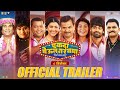 Ekda Yeun Tar Bagha Official Trailer Prasad K Namrata S Girish K Tejaswini P Onkar B