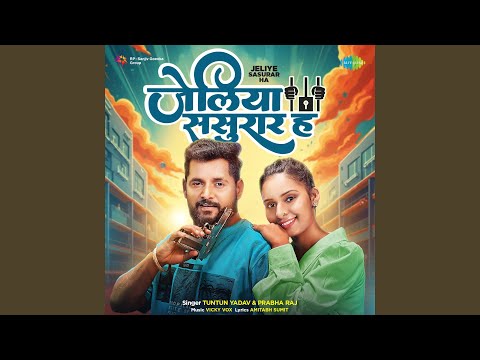 Jeliye Sasurar Ha — watch video
