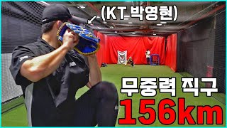 땅에 붙어오는 국대 마무리 투수의 무중력 공 (KT박영현)