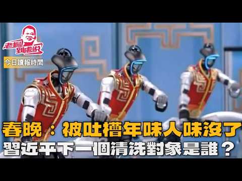 Spring Festival Special Program: Today's Newspaper Reading Time Robot Becomes the Star of the Gal...