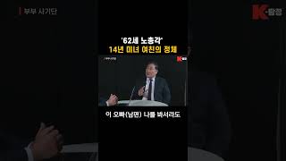 Download lagu [충격 실화] 14년간 10억 바친 '얼굴 없는 연인', 소름 돋는 정체 mp3