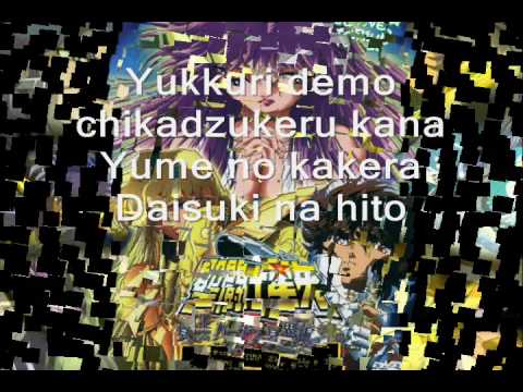 Saint Seiya - Chikyuugi -lyrics