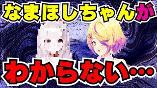 【深層組】メンバーと待ち合わせをした話が一気にメタくなってしまう刺杉あいす【切り抜き/刺杉あいす】