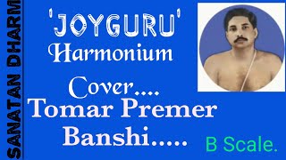Tomar Premer Banshi(With Lyrics) Harmonium - YouTube