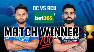 Rcb vs dc match winner|100%winner|rcb vs dc match prediction|Rcb vs dc Betting tips|rcb vs dc