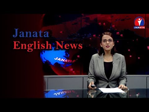 English News || 2076 Mangsir 13 || Janata tv 2019