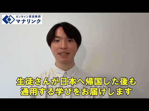 総合経済学科 青山学院大学 文学部 卒 ふくもとオンライン家庭教師