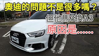 [討論] Golf GTI 跟 A3 40TFSI