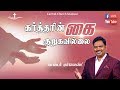 கர்த்தரின் கை குறுகவில்லை Karthari Kai Kurukavillai Cl