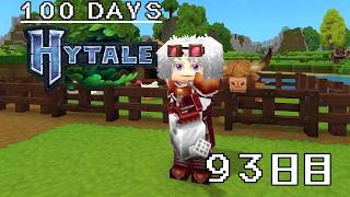 【100Days HYTALE 2nd】ニワトリ小屋の作成へ!! 93日目/93Day