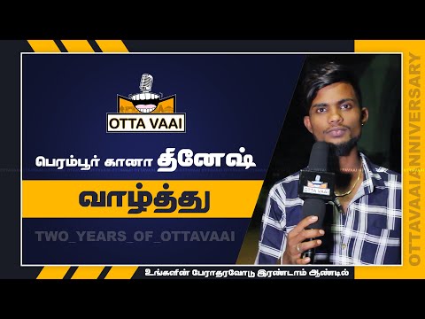 Perambur Gana Dinesh Wishes for Ottavaai 2nd year Anniversary | Two Years Of OttaVaai