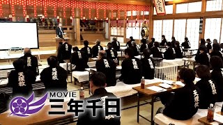 シリーズ三年千日vol.15 「布教推進講習会　直属・教区で実施」（2025年3月～12月）