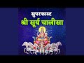 Superfast Shri Surya Chalisa