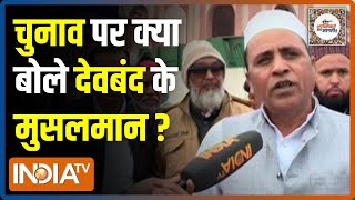 UP Election 2022 : चुनाव पर क्या बोले Deoband के मुसलमान? | Public Opinion | EP. 24 video