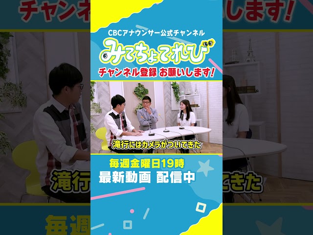 【切り抜き】バズった結果、若狭アナは当日外に出られなくなったという事実。 #若狭アナ #ドラフト #中村アナ #光山アナ #滝行 #社内幽閉