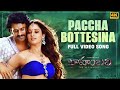 Paccha Bottesina Full Video Song [4K] | Baahubali (Telugu) | Prabhas, Tamannaah | Bahubali