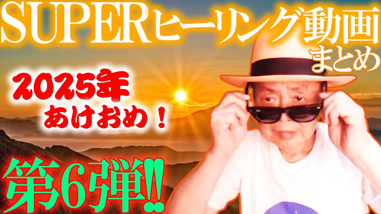 疲れた方必見‼️癒し効果抜群‼️ふざけ倒すパパさんをひたすら見るだけの動画第6弾🤣💓2025年も笑かしてくれます‼️