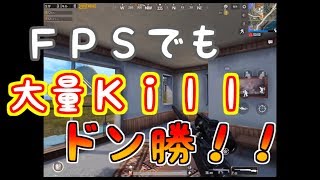 【PUBGモバイル】FPSでも大量Killドン勝！！！【夫婦でゲーム実況】