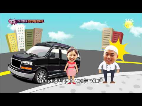 150826 한밤 정창욱 김유정 언급 CUT