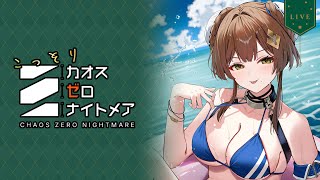 こっそりカオスゼロナイトメア【カオス9難易度】