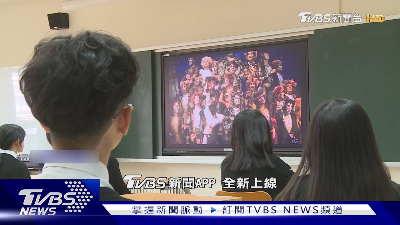 課堂導聆音樂劇「貓」 經典之作驚豔學生