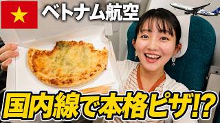 ベトナム航空の機内であの有名ピザが食べれる...!?【Pizza 4p's】