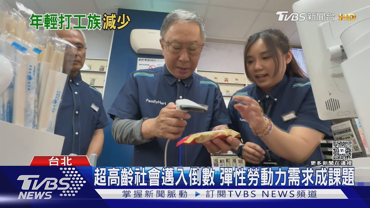 「工讀生」再難代表打工族! 彈性勞動力求職窗口:中高齡求職增124%