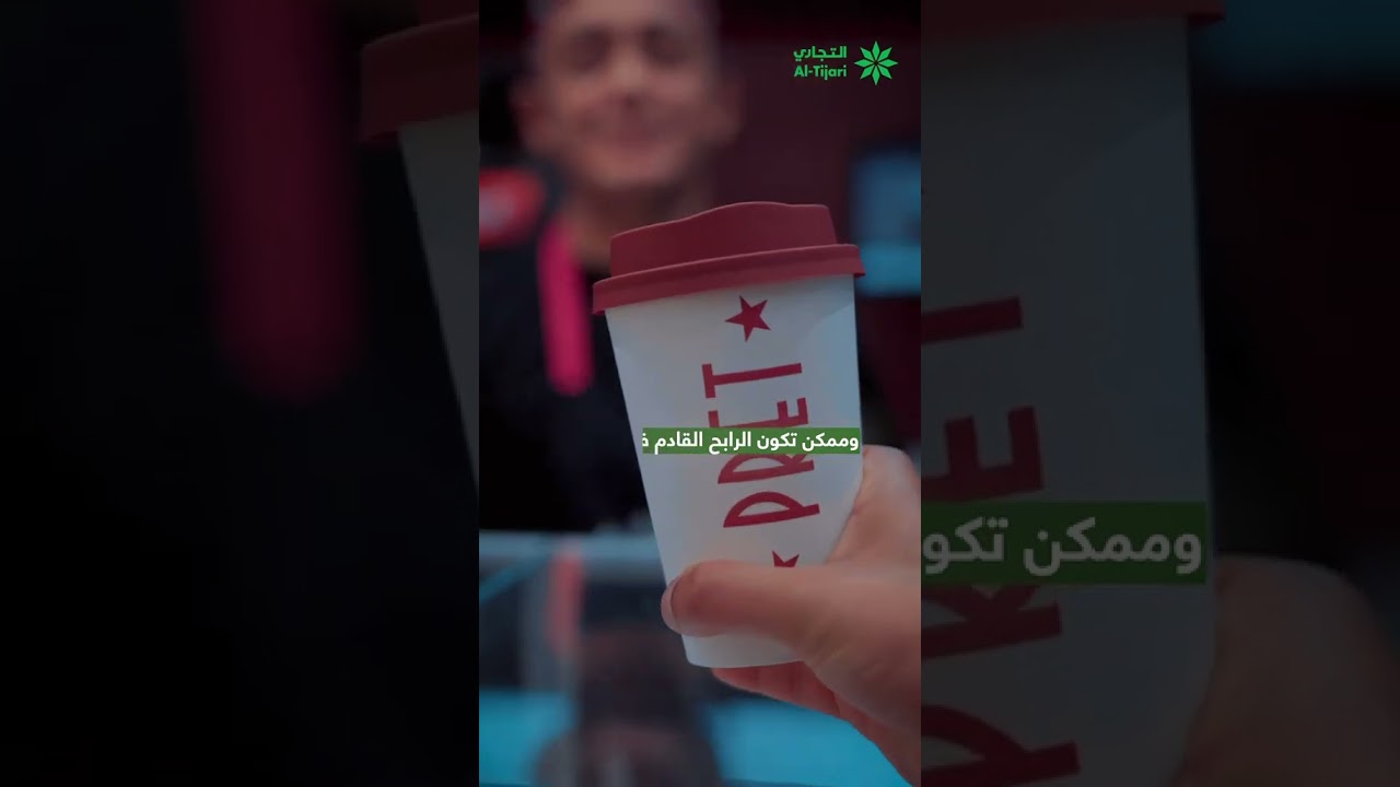 النك التجاري