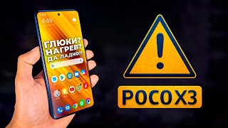 Xiaomi Poco X3 - ТЁМНАЯ СУЩНОСТЬ СМАРТФОНА! Обзор