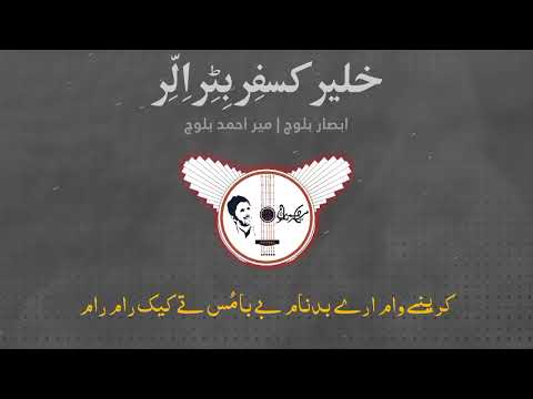 New song // khaler kasfir bittir illir Tawaar Meer Ahmed Baloch