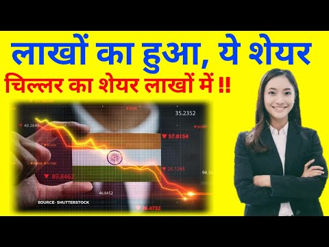 लाखों का हुआ ये शेयर 🤑🤑 stock to buy #share market