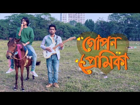 Gopon Premika |Taalpatar Shepai |