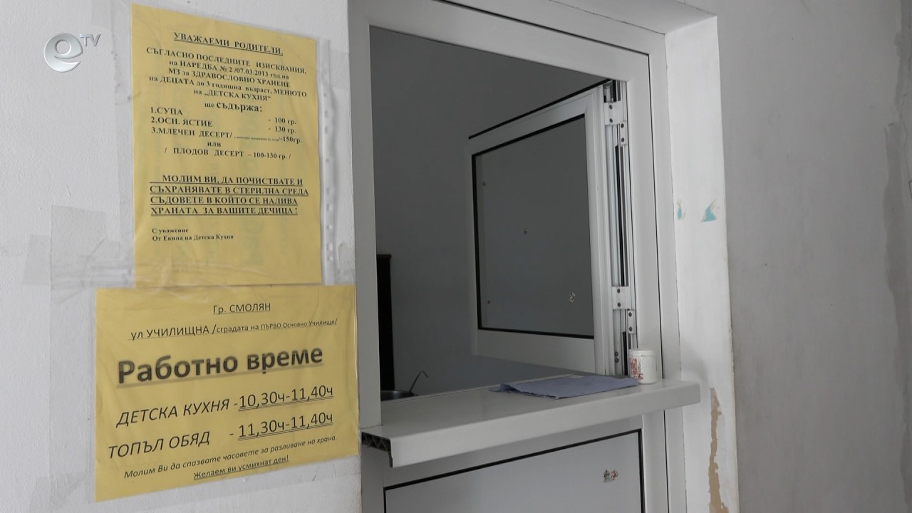 Детската млечна кухня в Смолян вече работи