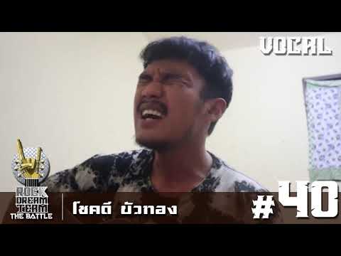 ROCK DREAM TEAM The Battle - No.40