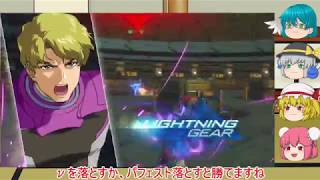 ゆっくり実況 ガンダムバーサス ACT3