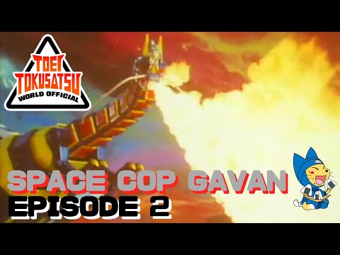 SPACE COP GAVAN (Episode 2)