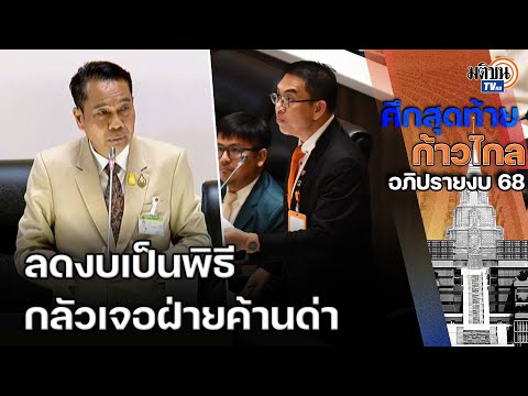 คลิกเพื่อดูคลิปวิดีโอ