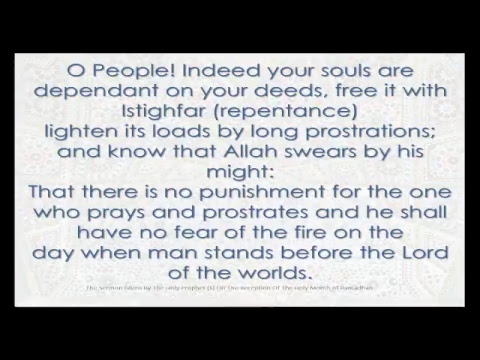 14th Eve of Shahr Ramadhan - Sheikh Anwar Jaffer