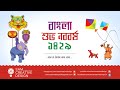 Bengali New Year Pohela Boishakh Motion Graphics Animation